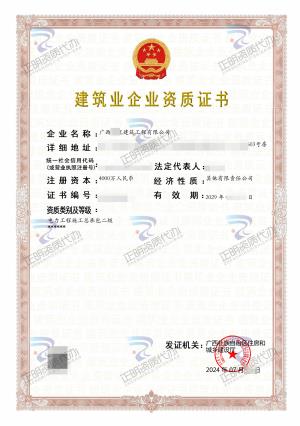 劳务资质代办